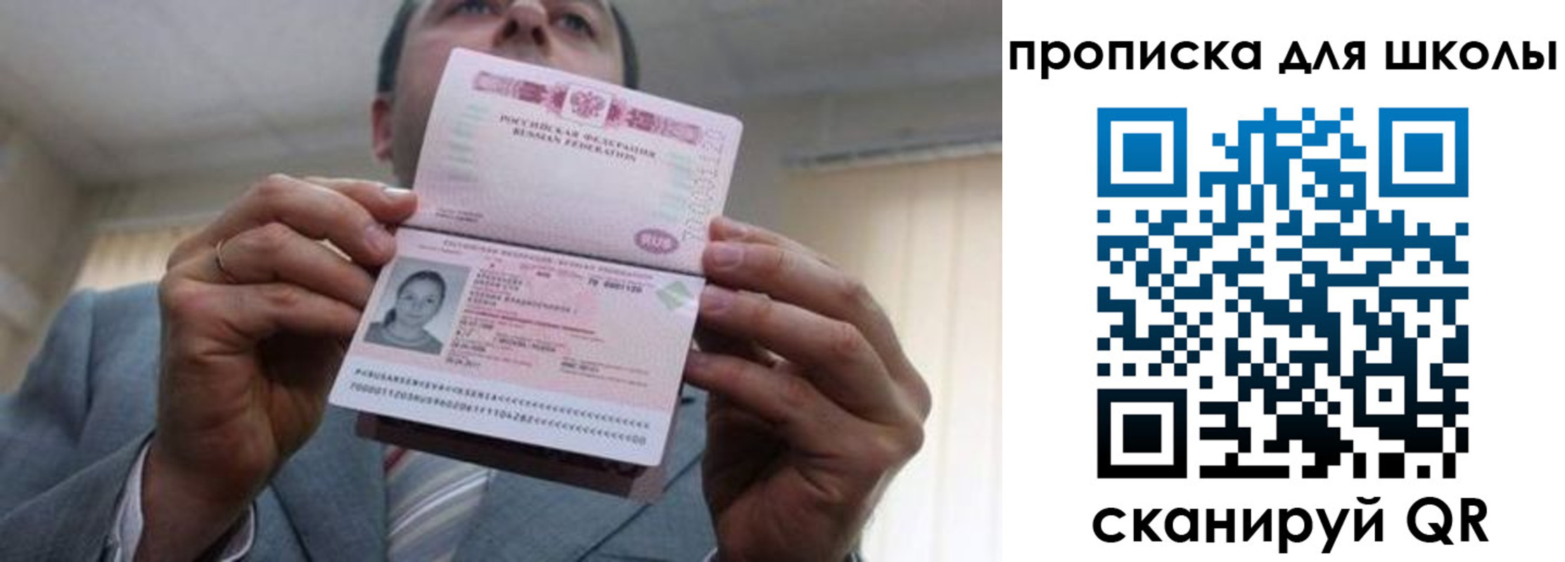 временная регистрация гарантия в Дзержинске
