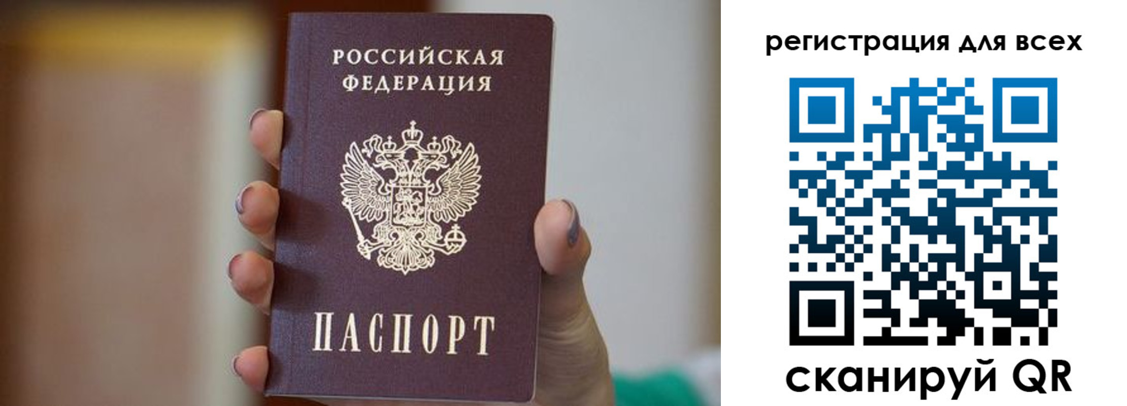 временная регистрация для всех в Дзержинске