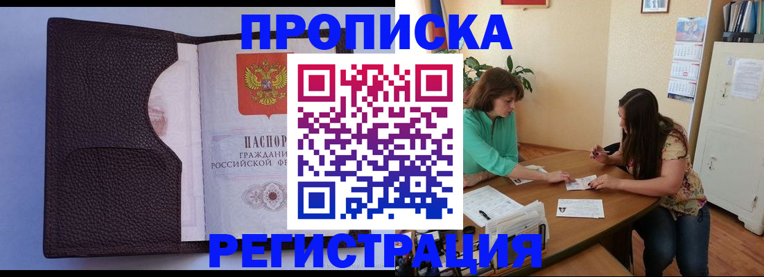 временная регистрация собственник в Дзержинске