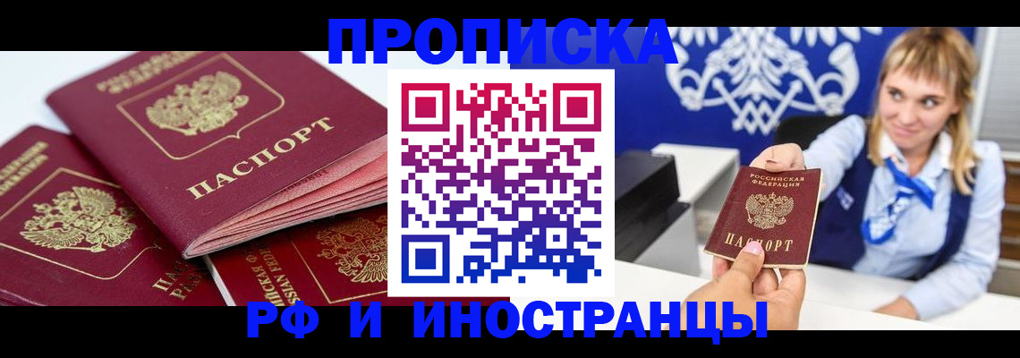 пропишу в квартире в Дзержинске