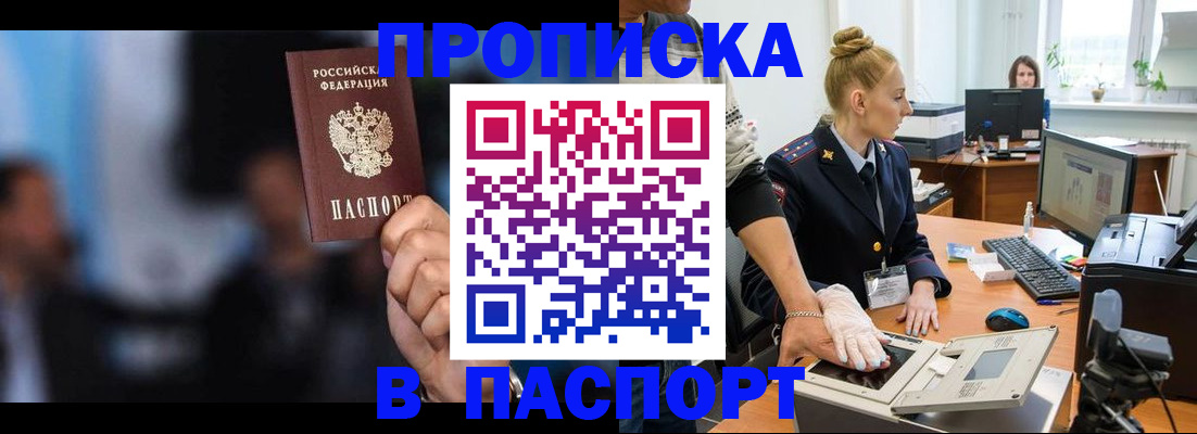 временная регистрация законно в Дзержинске