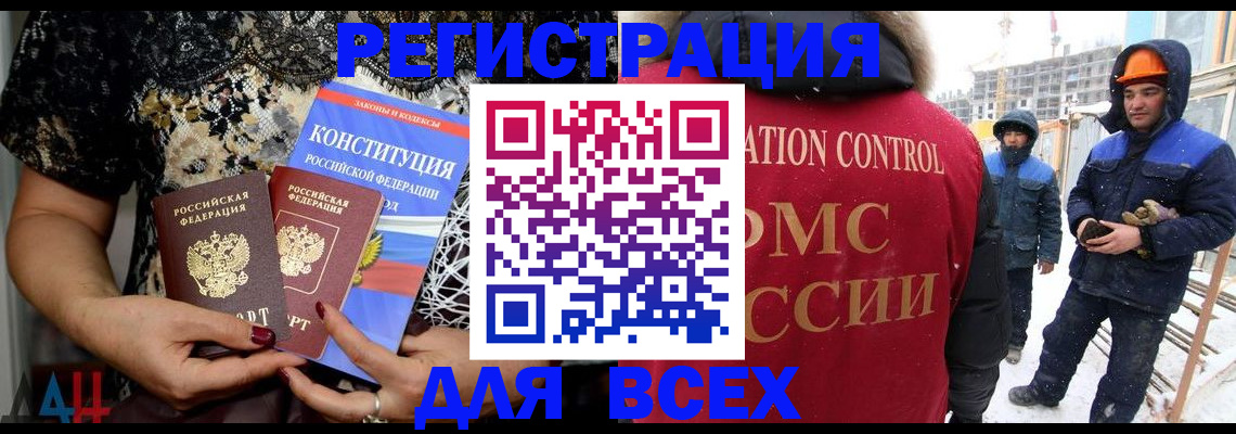 временная регистрация в Дзержинске